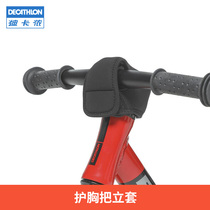 Decathlon official flagship store chest protection cover balance car bicycle KIDA