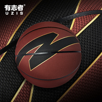 The volunteer UZIS True Anti - Slide 7 standard basketball wear resistant indoor and outdoor professional hands training PU game ball