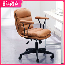 Computer chair comfortable home office chair study sedentary backrest seat ergonomic swivel chair desk learning chair