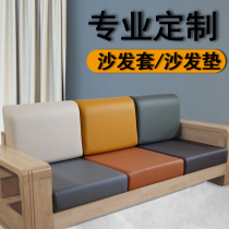 Customized solid wood sofa cover cover technology cloth all-inclusive zipper cushion cover waterproof and scratch-proof sofa seat cushion cover customized