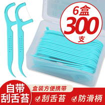 Non-slip handle dental floss family ultra-fine 6 boxes 300 boxed portable portable disposable dental floss stick thin line