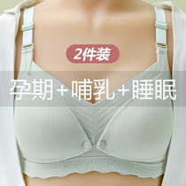 Lactation-feeding pure cotton pregnant women before feeding the pregnant woman gather to prevent drooping summer thin bra