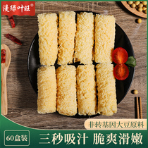 Ring bell roll 60 boxes of bell roll hot pot ingredients oil tofu leather crunchy curly legul leather roll snail powder vegetarian food 5400g