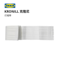 IKEA KRONILL pleated belt Curtain accessories Cloth tape Curtain accessories cloth tape