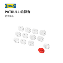 IKEA PATRULL PATRULL safety plug Anti-electric shock White
