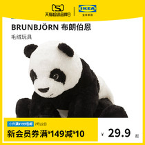 IKEA IKEA KRAMIG KRAG Plush Toy Giant Panda White Black