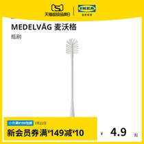 IKEA IKEA MEDELVAG bottle brush White thin handle brush Cup brush