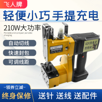 Flying man small hand-held sewing machine 42V endurance charging wireless sealing machine packing and eating thick sealing machine