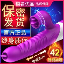 Heating womens products vibrating self-defense device masturbation stick female can be inserted into the massager female private parts to adjust the sex toy