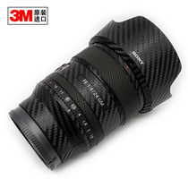 SONY SONY 24 1 4GM SLR lens no trace sticker camera protection carbon fiber sticker 3m material