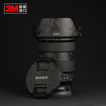 Suitable for Sony Sony SonY24-70 F2 8GM II second generation lens without trace stickers protecting stickers 3M material