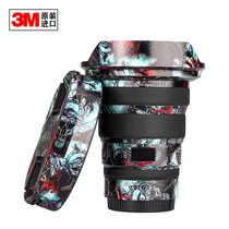 nikon nikon Z 14-24mm f 2 8s lens no trace sticker camera Protection Film 3m material