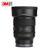 SONY SONY 35mm F1 4GM SLR lens no trace sticker camera protection carbon fiber sticker 3m material