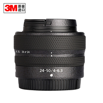 Nikon Nikon Nikkel Z bayonet 24-50mm f 4~6 3 Lens film sticker 3m