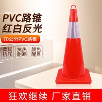 70cm high PVC road cone ice cream tube roadblock cone cone isolation cone barrel warning column traffic facilities