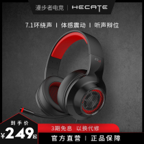 Rambler HECATE G4 head-mounted gaming headset Chicken-eating dedicated desktop laptop USB with microphone 7 1-channel listening defense noise reduction