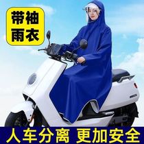 Electric battery car with sleeve raincoat men and women motorcycle poncho full body rainstorm summer single riding poncho
