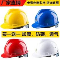 Safety helmet Site State Thickened Abs Construction Work Construction Electrician Labor Pao Leader Helmet Male Print Character Breathable