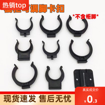 Snap clip baffle base glass door floor foot plate foot fixing plate clip line fixing buckle cabinet foot kick foot cabinet