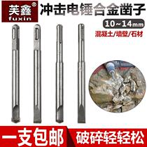 Wearing Wall Special Steel Punch Hole Impact Sharp Flat Drill Special Beating Flat Head Concrete Drill Home Hexagon Open Pore Flat Chipping Flat Head