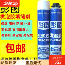 Foam joint expansion foam rubber window sealant wind spray gap filling filling puffed rubber sleeve
