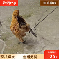  Catch The Wild Goods Gods Chicken Catcher Catch Household Tools Plus Coarse Circle Catch and Foot Foot Cover Outdoor Breeding Farm