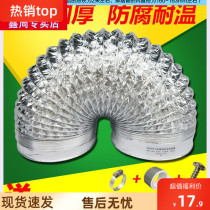 Fangtai Haier general range hood exhaust pipe exhaust pipe flue 16 15 17 18 Miscellaneous brand General aluminum foil