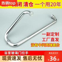 304 stainless steel bathroom grab bar shower room toilet glass sliding door large handle l type bathroom push handle