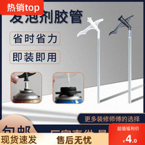 Foaming agent hose rubber gun foam glue caulking agent disposable gun tube special universal hose foaming accessories