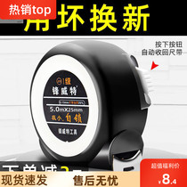German tape measure home waterproof thick drop-resistant wear-resistant high precision 3 meters 5 meters 7 5 meters steel tape measure