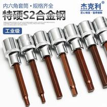 Inner Hexagon Sleeve Head Suit Combined Screwdriver s2 lengthened 1 2 Electric inner 6 angular screwup sleeve screwdriver head wrench