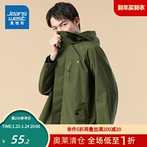 Jeanswest Men's Spring Spring and Autumn Tide Korean Leisure Handsome Blue Trench Coat Hat Coat Fashion Leisure