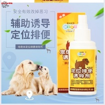 Inducing dog urine artifact does not let dog shit teach dog to go to toilet guide fixed point defecation inducer cat