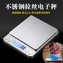 Old wine weighing Moutai high precision electronic scale precision kitchen scale 0 1g baked food weighing grams