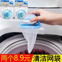 Floating cleaning filter bag suction bag sticky hair washing bag washing ball washing ball
