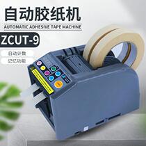 High quality plain ZCUT-9 automatic adhesive paper cutting machine 9G 9GR high temperature tape transparent protective film shearing machine