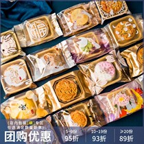 Moon cake souffle packaging bag box bag with machine sealing bag mid-autumn self-sealing self-adhesive ice skin bottom support 50g support 75g paper