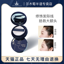 Ermu grape hairline powder air cushion cream filling artifact dressing powder to cover high head bun angle shadow waterproof dressing plate