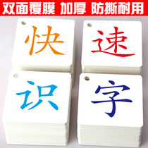 Literacy card 3000 Chinese character kindergarten connection first grade non-picture child recognition card early education enlightenment