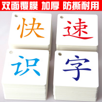 Literacy Card 3000 Chinese Character Kindergarten Young Link First Grade No Children Reading Card Early Education Enlightenment