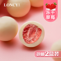 Loncy Rosie 2 Boxed Freeze-dried Strawberry Sandwich White Chocolate Matcha Flavor Milk Net Red Office Snacks