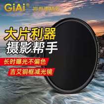 nd adjustable jian guang jing 49 52 58 SLR camera ash filter 62 67 72 77 82 86mm