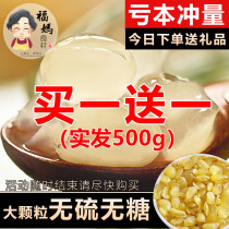 Authentic Yunnan saponin rice double pod saponin Rice a catty 500g snow lotus seeds can be combined with peach gum snow swallow combination
