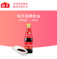 Haitian signature oyster sauce 725g * 1 bottle of high quality condiment condiment hot pot dip barbecue ingredients mixed with oyster sauce