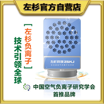 Negative ion generator Negative oxygen ion generator Small particle size ecological grade instrument Sterilization machine Sleep artifact