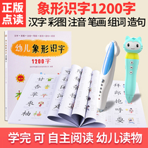 Children Pictographic Literacy 1200 Characters Early Childhood Education Preschool Literacy Book Basic Chinese Characters Stroke No Literacy Book View Pictogram Chinese Character Small Daden Point Reading