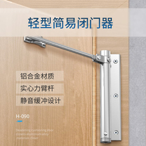 Simple door closer non-punching small automatic spring door home door closing artifact hidden hydraulic buffer