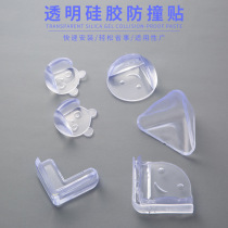 Anti-collision strip Household childrens corner bag edge wall sticker baby anti-collision bump baby soft bag table side protection safety