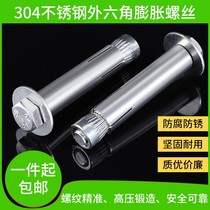 M6M8M12 stainless steel internal expansion screw 304 external hexagon internal expansion extension extension pull explosion Bolt tube