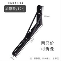 Stainless steel triangle bracket folding right angle bracket tripod wall shelf Wall support hanging shelf bookshelf